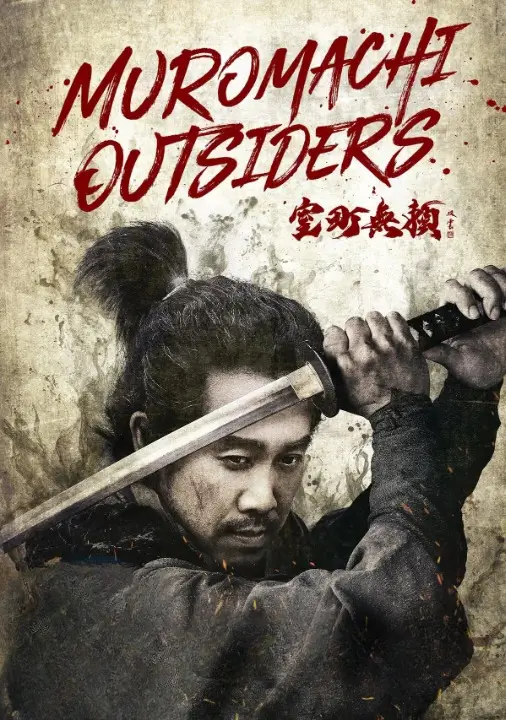 Muromachi Outsiders - VJ ICe P